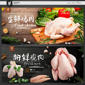 鸡肉