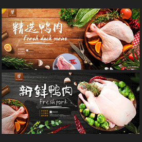 鸭肉