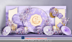 紫色婚礼迎宾区