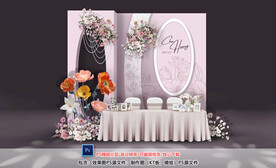 粉色小香风婚礼签到区