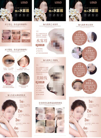 韩式半永久定妆详情页 纹绣