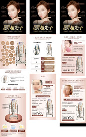 整形美容 M22 医美详情