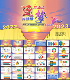 年度工作总结PPT