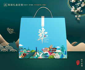 粽子包装 端午礼盒