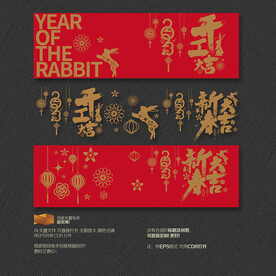 兔年矢量
