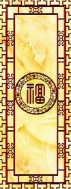 中式边框 福 软膜天花