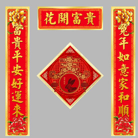对联