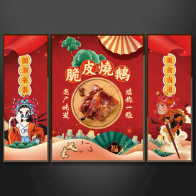 脆皮烧鹅挂画装饰画墙画