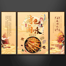 特色卤味装饰画挂画设计