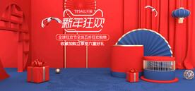 新年 电商活动banner