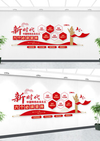 六个必须坚持文化墙