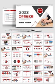 简约大气2023年终总结PPT