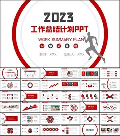 简约商务2023年终总结汇报P