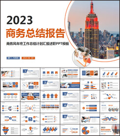 简约商务述职工作报告总结PPT