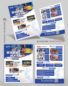 培训教育宣传单页
