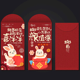 利是封