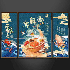 海鲜面挂画装饰画设计