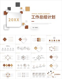 棕色微立体工作总结计划PPT