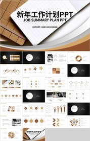 金色商务新年工作计划PPT