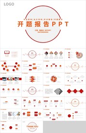 橙色开题报告毕业答辩PPT