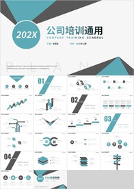 灰绿色公司培训企业介绍PPT