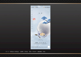 地产 冬至节气海报