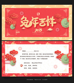 2023年贺卡
