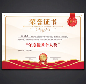 荣誉证书