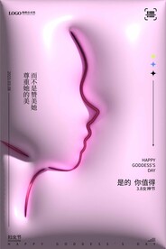 女神节人物脸剪影粉色膨胀风海报