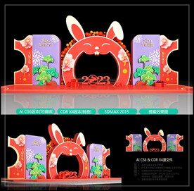 新中式2023春节氛围布置