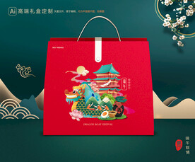 粽子包装 端午礼盒
