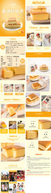 面包详情