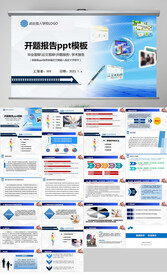 课题开题报告毕业答辩PPT