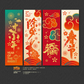 春节除夕过小年