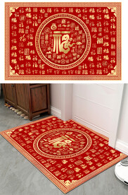 新中式新年喜庆金色福字地毯 