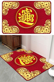 新中式新年喜庆招财进宝地毯