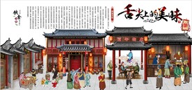 舌上的美食背景墙壁画