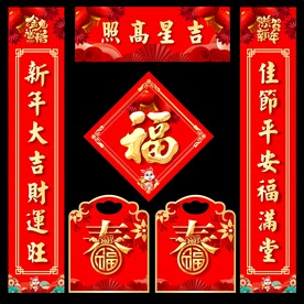 2023年对联