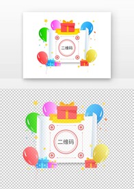 生日派对二维码装饰图