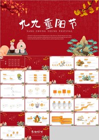 关爱老人敬老院九九重阳节ppt