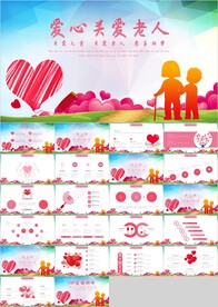 关爱儿童成长关爱未成年人PPT