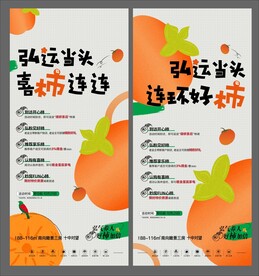 地产活动系列