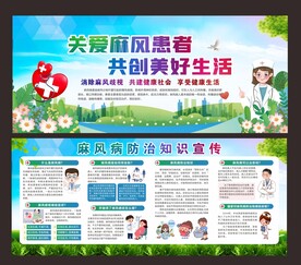 关爱麻风患者 共创美好生活