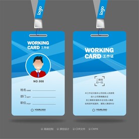 工作证 