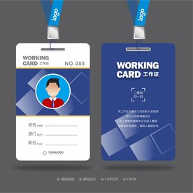 工作证 
