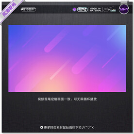 炫彩时尚视频背景