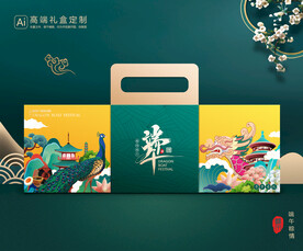 粽子包装 端午礼盒