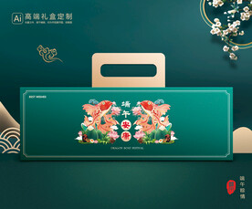 粽子包装 端午礼盒