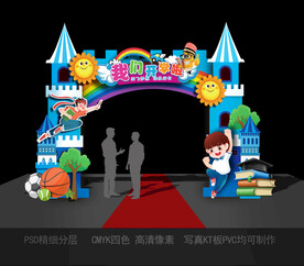 开学拱门
