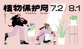 植物保护局时尚女孩源文件